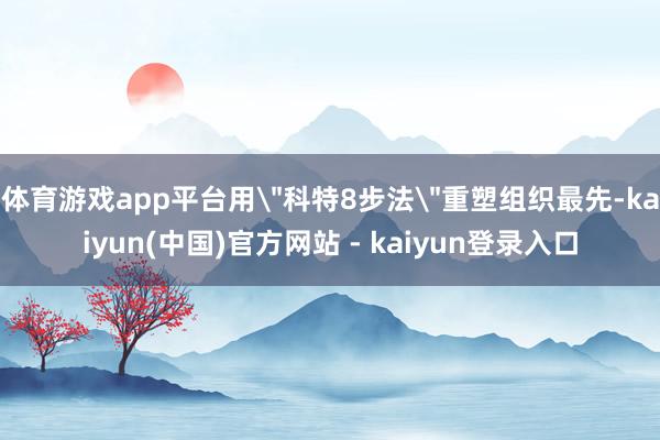 体育游戏app平台用