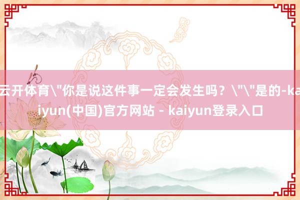 云开体育